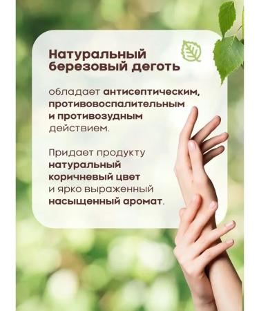 Nevskaya Cosmetics Liquid soap Antiseptic tarry 2pc x 300ml - Buy Online on GoSupps.com