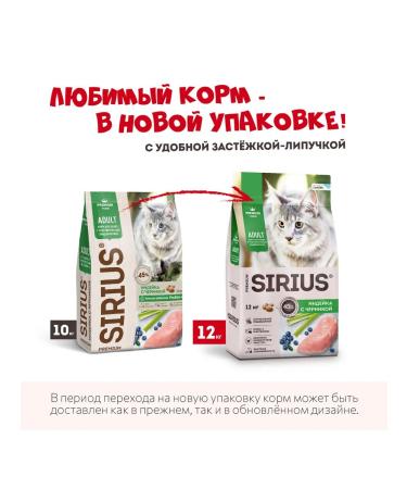 SIRIUS Feed for cats with sensitive digestion 10 kg - Buy Online on GoSupps.com