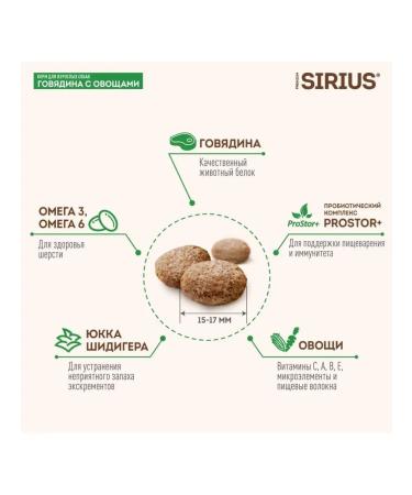 SIRIUS Dry food for dogs with beef and vegetables 2kg - Buy Online on GoSupps.com