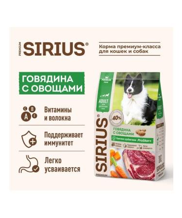 SIRIUS Dry food for dogs with beef and vegetables 2kg - Buy Online on GoSupps.com