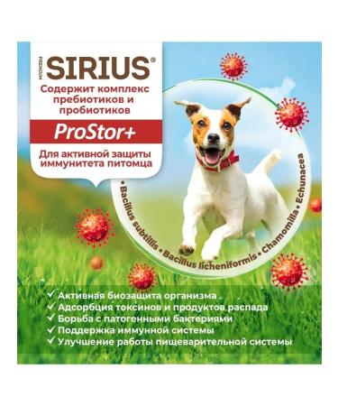 SIRIUS Dry food for dogs with beef and bird 2kg - Buy Online on GoSupps.com