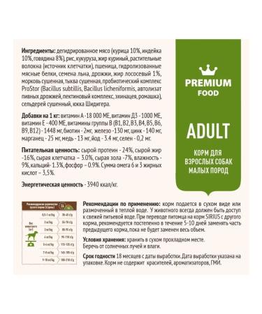 SIRIUS Dry food for small dogs with beef and rice 2kg - Buy Online on GoSupps.com