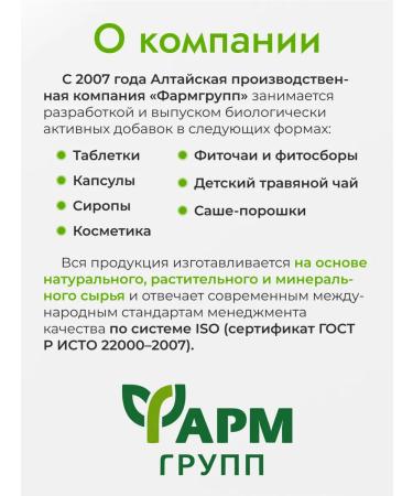 Pharmgroup Thoracic collection tea from the cough of herbal f p 2 pcs - Buy Online on GoSupps.com