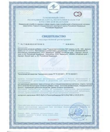 Pharmgroup Thoracic collection tea from the cough of herbal f p 2 pcs - Buy Online on GoSupps.com