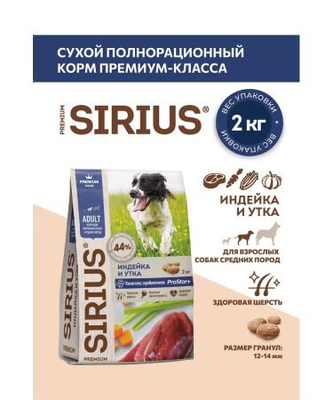 SIRIUS Dry food for medium dogs with turkey and duck 2kg
