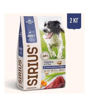 SIRIUS Dry food for medium dogs with turkey and duck 2kg - Buy Online on GoSupps.com