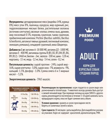 SIRIUS Dry food for medium dogs with turkey and duck 2kg - Buy Online on GoSupps.com