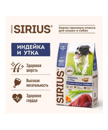 SIRIUS Dry food for medium dogs with turkey and duck 2kg - Buy Online on GoSupps.com