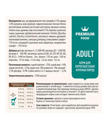 SIRIUS Dry food for large dogs with turkey and vegetables 2kg - Buy Online on GoSupps.com