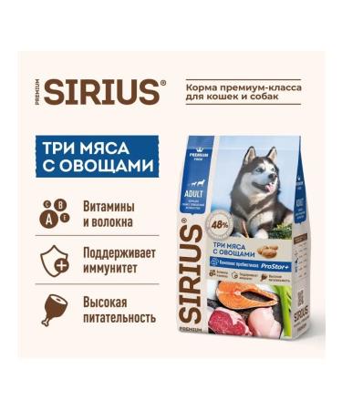 SIRIUS Dry food for dogs with increased activity 2 kg - Buy Online on GoSupps.com