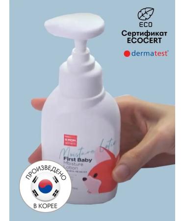 K-Mom Children's lotion moisturizer 225 ml. Children's cream - Buy Online on GoSupps.com