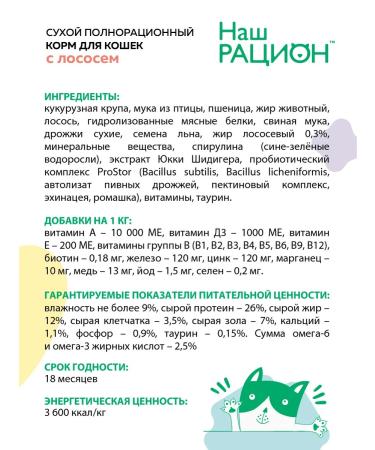 OUR DIET Dry food for cats with salmon 1.5 kg - Buy Online on GoSupps.com