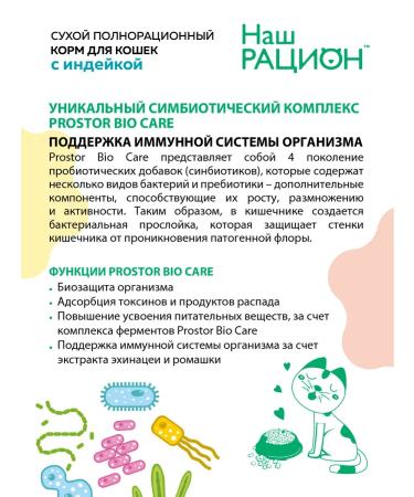 OUR DIET Dry food for cats with a turkey 1.5 kg - Buy Online on GoSupps.com