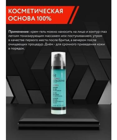 Collistar Gel-cream for the face and eye of male 80 ml - Buy Online on GoSupps.com