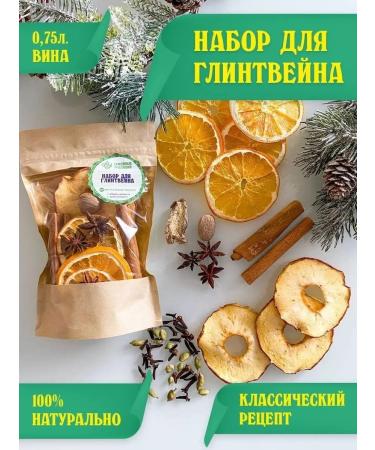 Family customs The set of mulled wine is classic