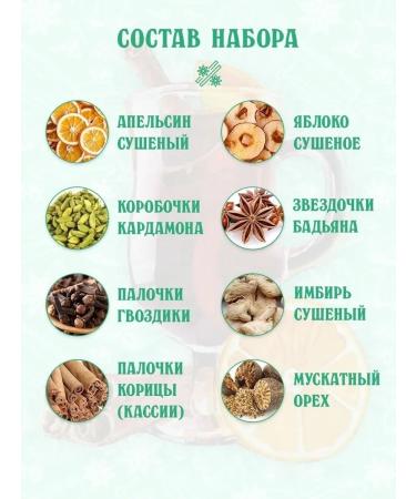 Family customs The set of mulled wine is classic - Buy Online on GoSupps.com