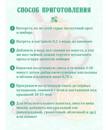 Family customs The set of mulled wine is classic - Buy Online on GoSupps.com