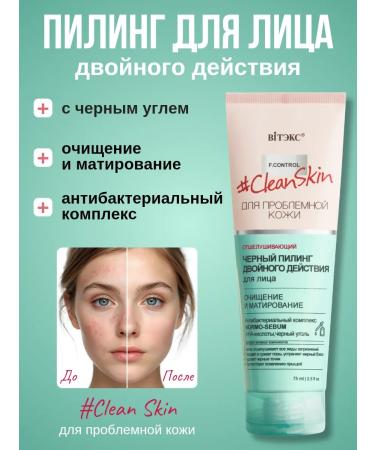 Vitex Black Piling for double -acting Cleanskin