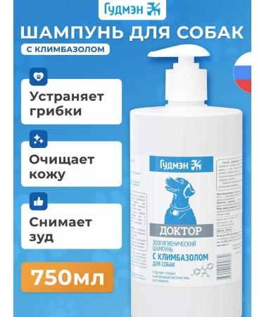 Goodman Dog shampoo doctor with climonon antifungal