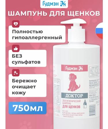 Goodman Shampoo for puppies Doctor Hypoallergenic Salusfant