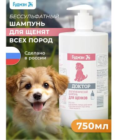 Goodman Shampoo for puppies Doctor Hypoallergenic Salusfant - Buy Online on GoSupps.com