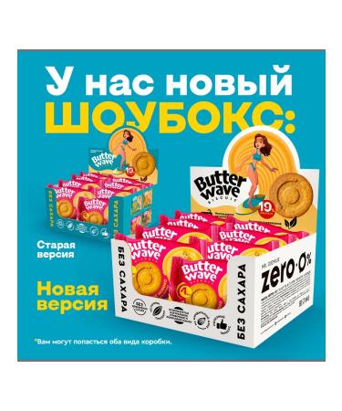 MrDjemius ZERO Protein cookies without sugar Butter wave ghee - Buy Online on GoSupps.com