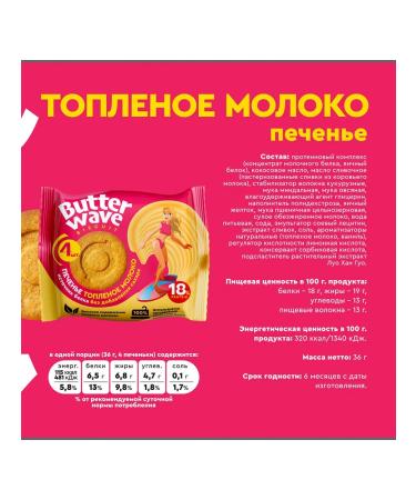 MrDjemius ZERO Protein cookies without sugar Butter wave ghee - Buy Online on GoSupps.com