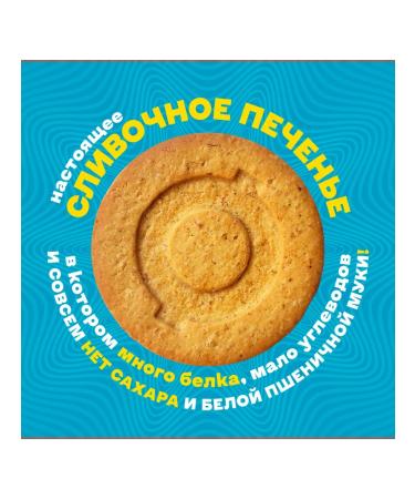 MrDjemius ZERO Protein cookies without sugar Butter wave ghee - Buy Online on GoSupps.com