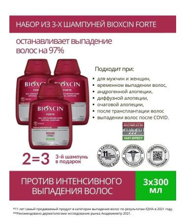 BIOXCIN Hair shampoo from falling out professional - Buy Online on GoSupps.com