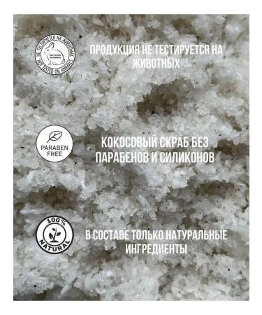 OFFSCRUB Body scrub coffee coconut with oils - Buy Online on GoSupps.com