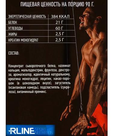 R-line Heiner Titan Creatin Titan Creatine 4kg Gainer - Buy Online on GoSupps.com