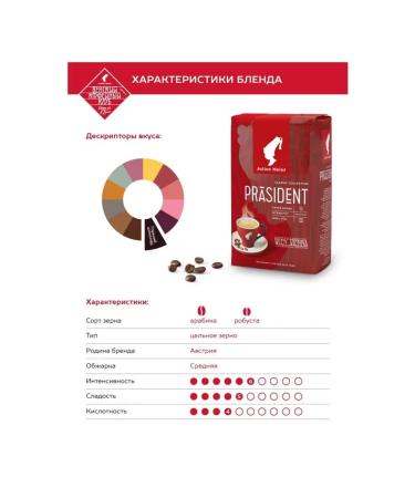 Julius Meinl Coffee in grains - Buy Online on GoSupps.com