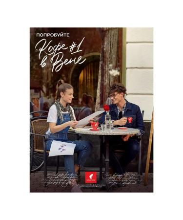 Julius Meinl Coffee in grains - Buy Online on GoSupps.com