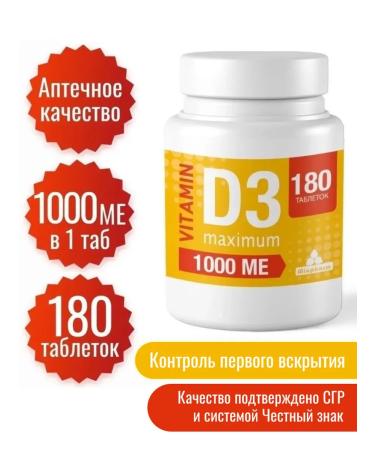 Miopharm Vitamin D3 180 tablets 1000