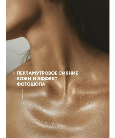 KISMIT BEAUTY Body shimmer a shimmering highlighter moisturizing milk - Buy Online on GoSupps.com