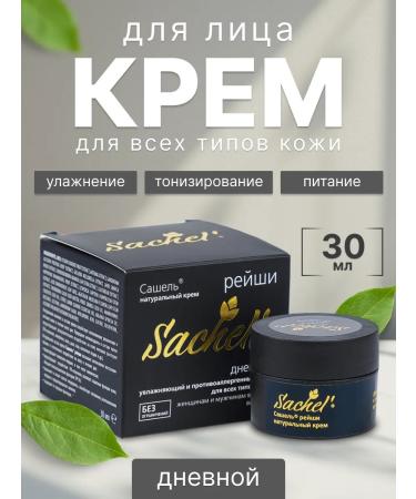 Sashera honey Moisturizing face cream