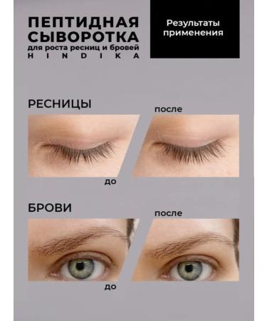 NOVEL Peptide serum for eyelash growth and eyebrows Hindika - Buy Online on GoSupps.com