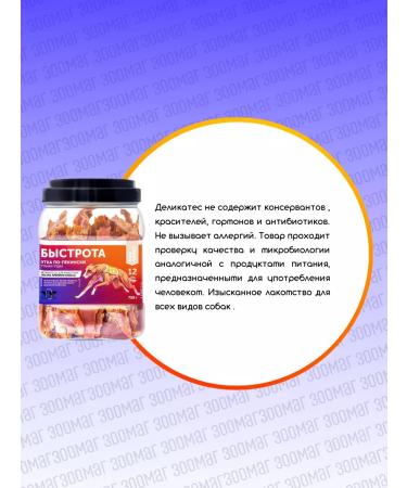 Green QZin Greenqzin dog treats speed duck in the Beijing - Buy Online on GoSupps.com