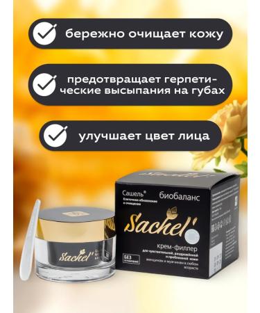 SasheraMed Cream Filler for sensitive skin - Buy Online on GoSupps.com