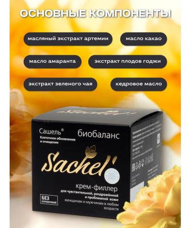 SasheraMed Cream Filler for sensitive skin - Buy Online on GoSupps.com