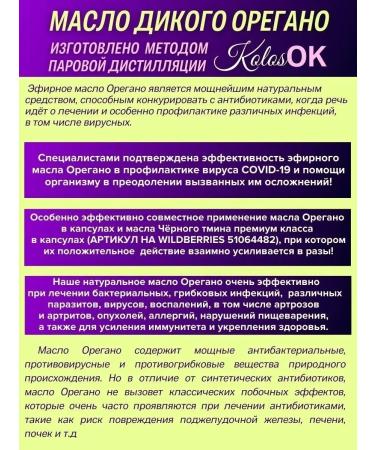 Kolos-Ok UltraHealthy Oregano oil is natural - Buy Online on GoSupps.com