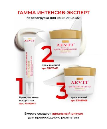AEVI Face cream age expert 55+ Nourishing night - Buy Online on GoSupps.com