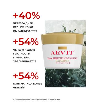 AEVI Face cream age expert 55+ Nourishing night - Buy Online on GoSupps.com