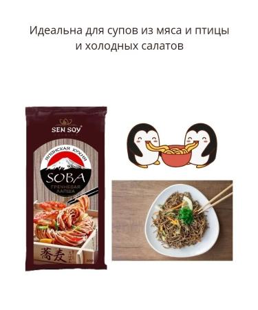 Sen Soy Noodles dog buckwheat ske soy soba 500 grams - Buy Online on GoSupps.com