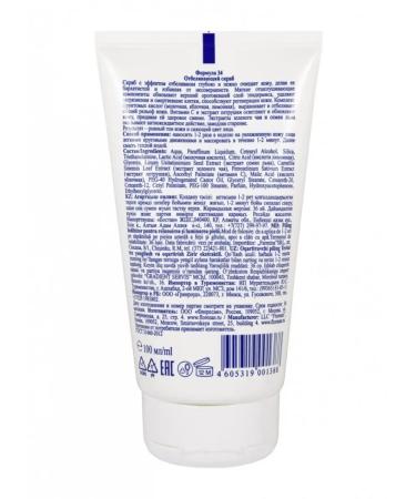 Floresan Whitening peeling scrub white flax 100ml - Buy Online on GoSupps.com