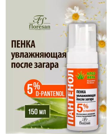 Floresan Foam moisturizing after tanning with aloe vera Panthenol 150 ml