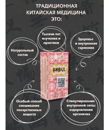 QILIN Anh Shen Bu Xin Wan - Buy Online on GoSupps.com