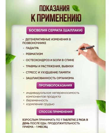 Sanavi Ayurveda Bosvelia Serrat Shallaki for the joints - Buy Online on GoSupps.com