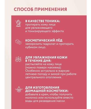 Leaves Herbs Amaranth hydrolate - Buy Online on GoSupps.com