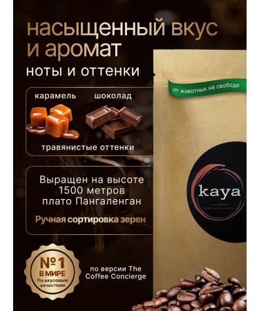 Kaya Kopi Luwak Coffee Luvak in grains (cop Luvak) 200g Indonesia wild collection - Buy Online on GoSupps.com